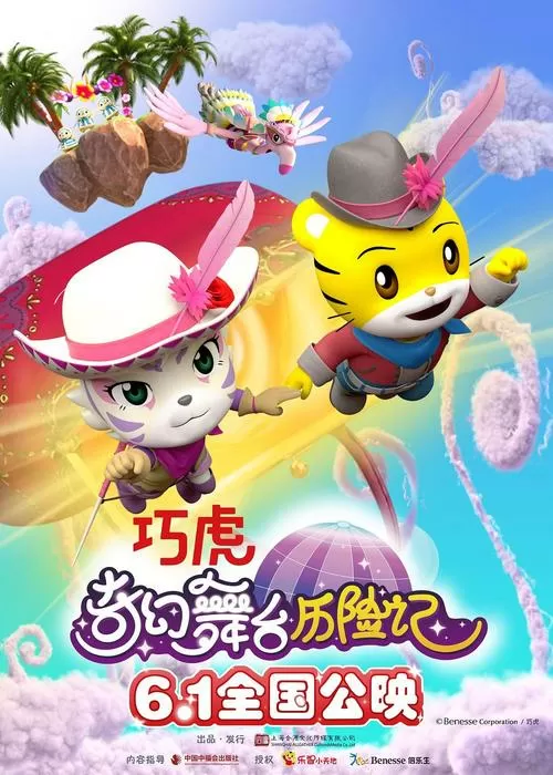 奇幻历险记安卓汉化最新版本缩略图