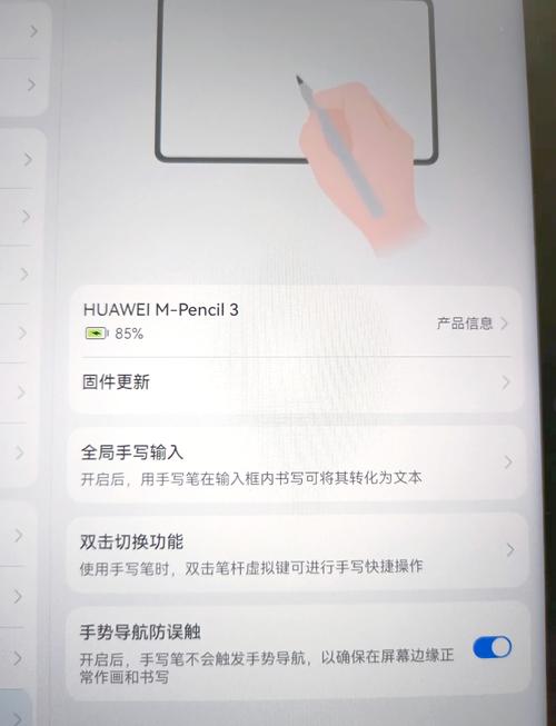 华为手写笔如何配对平板