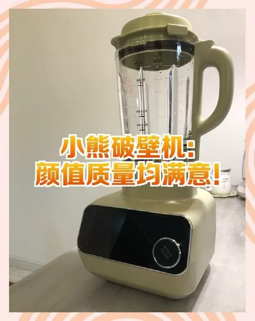 小熊破壁机常见故障图标