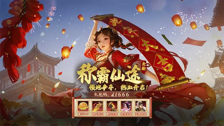 神魔仙尊内购破解版