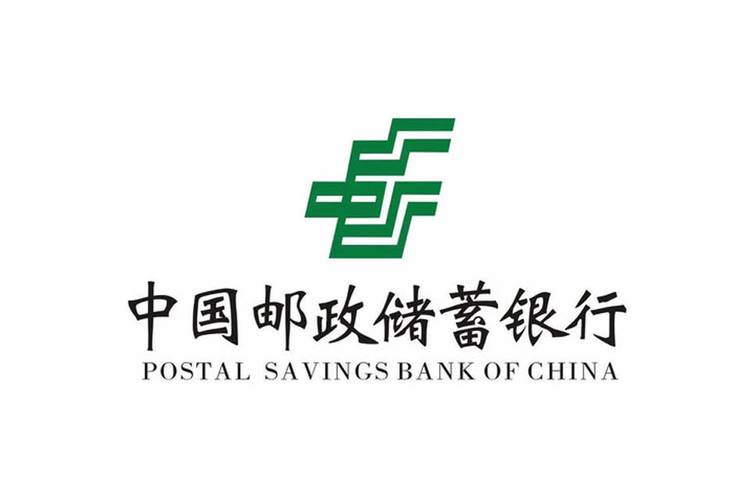 邮政储蓄银行电话