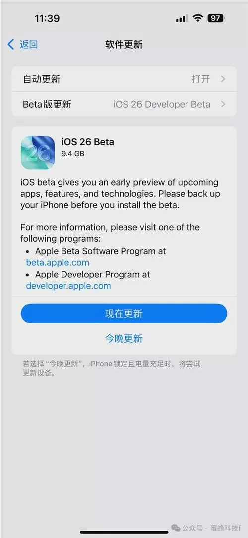 ios26开发者模式