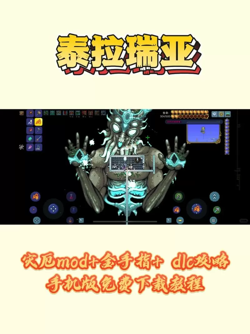 泰拉瑞亚怎么把游戏画面缩小