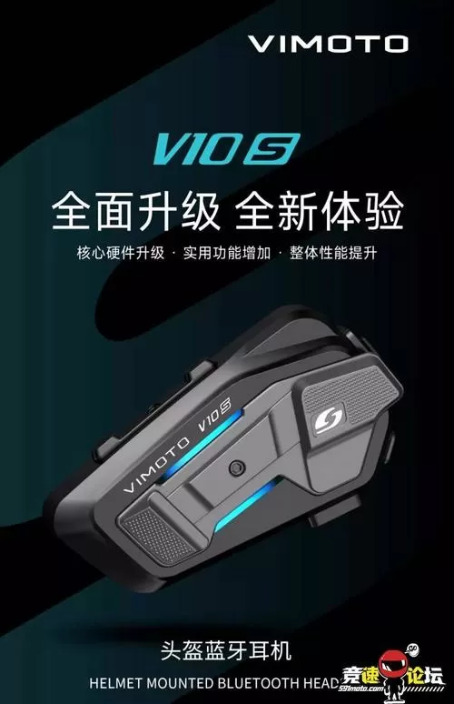 维迈通蓝牙配对新手机截图