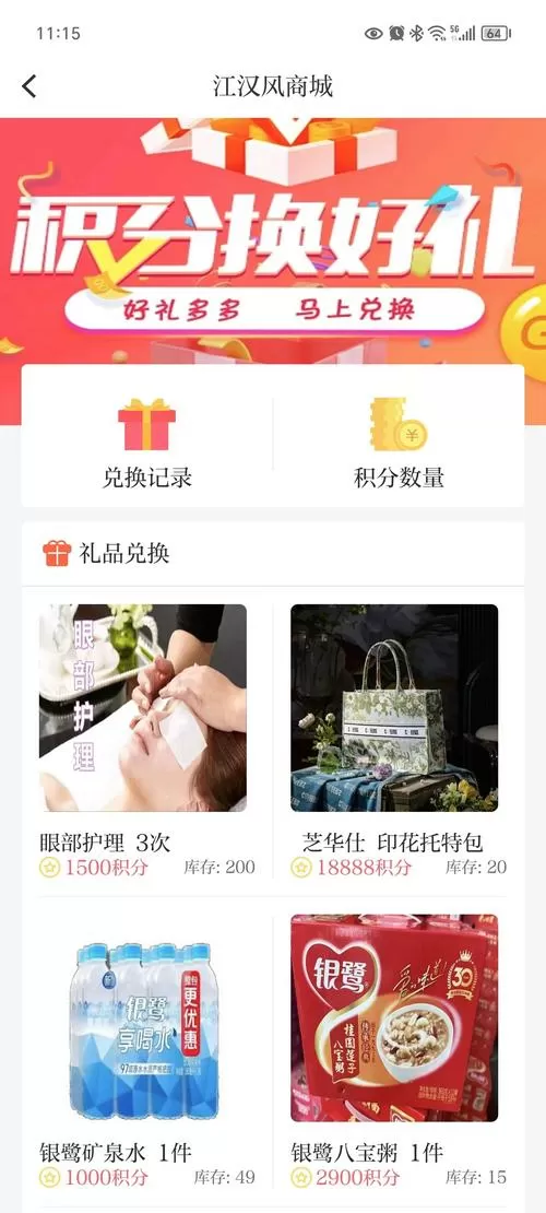 tt语音怎么兑换积分