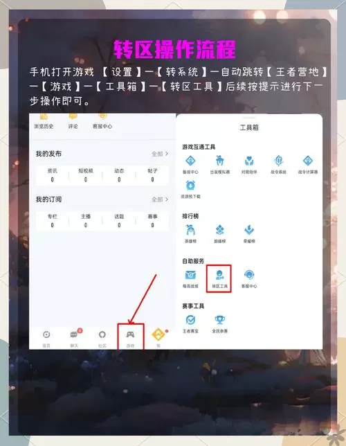 ipad怎么登安卓的王者