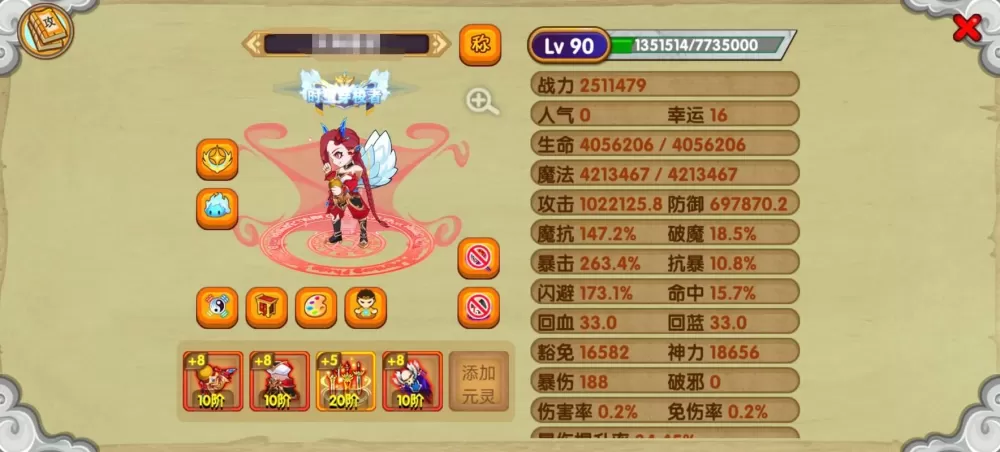 造梦西游OL阡陌修改