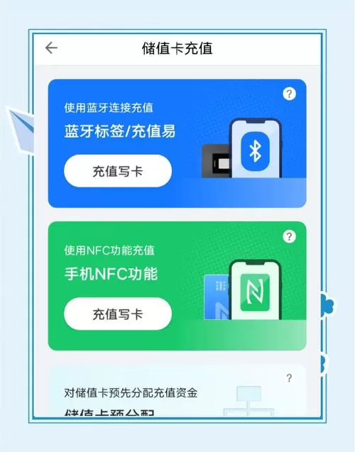 以前老的etc卡如何充值