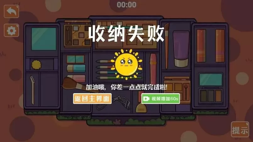 奇妙的收纳破解版无限体力无广告