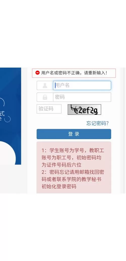 626课堂登录不上怎么办