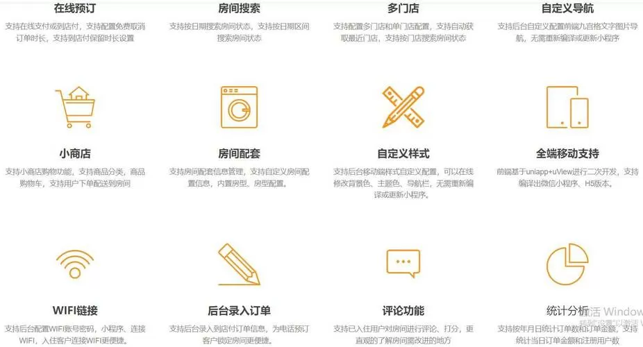 网上酒店订单生成器