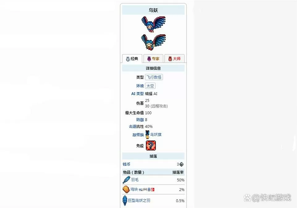 泰拉瑞亚巨型鸟妖羽毛怎么获得
