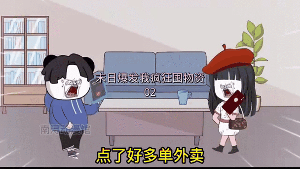 一口气看完末日囤物资超长版