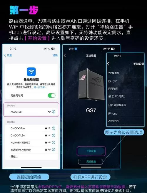 wifi魔盒使用教程