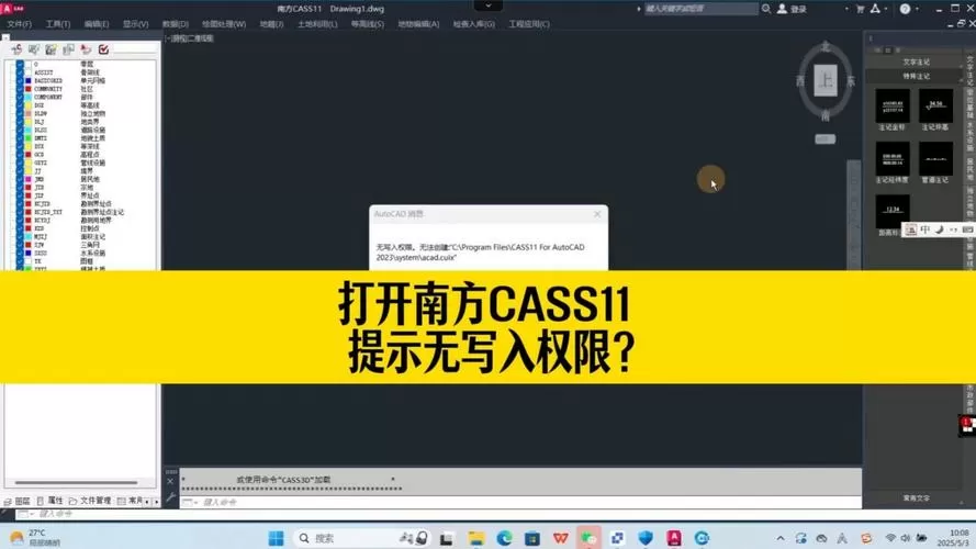 cass提示cui文件格式不兼容