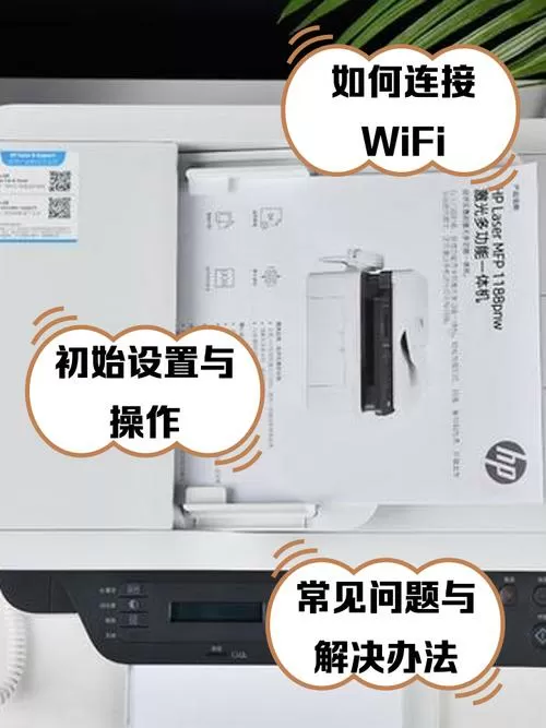 hp4800打印机使用教程