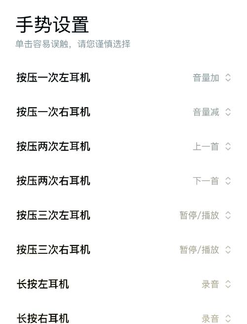 小米手机显示耳机状态怎么办