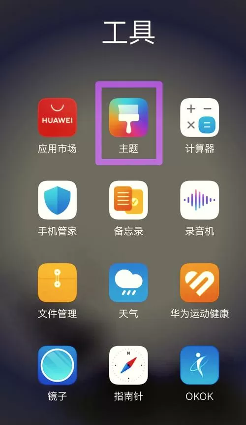 华为手机图标可以变小吗