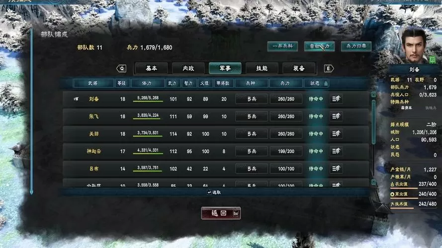 三国群英传8全物品秘籍