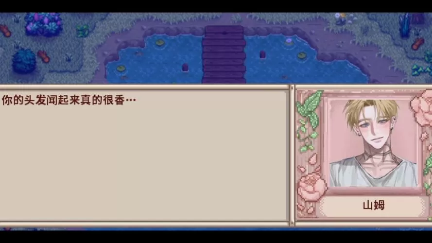 星露谷物语18r病娇模组
