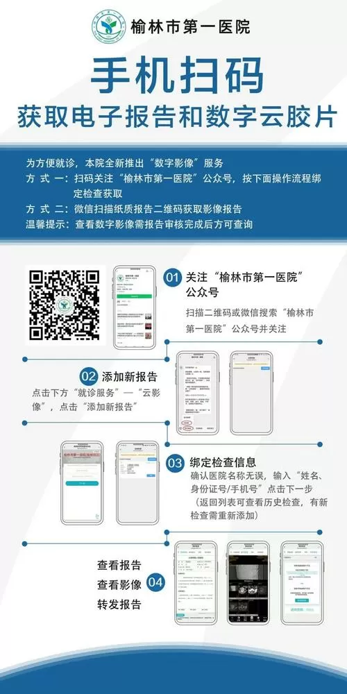 手机怎么查看医疗云影像