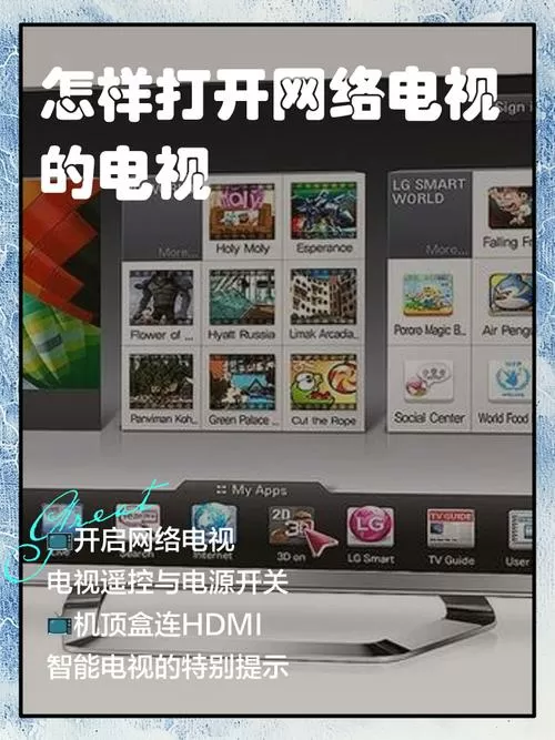 移动网络电视怎么开电视