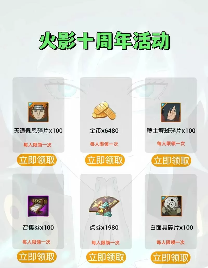火影忍者cdkey兑换码入口