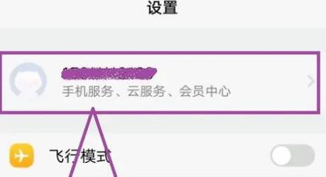 vivo云服务怎么修改密码