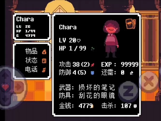 传说之下重制版8.0.0汉化版v1.0.0.1版本