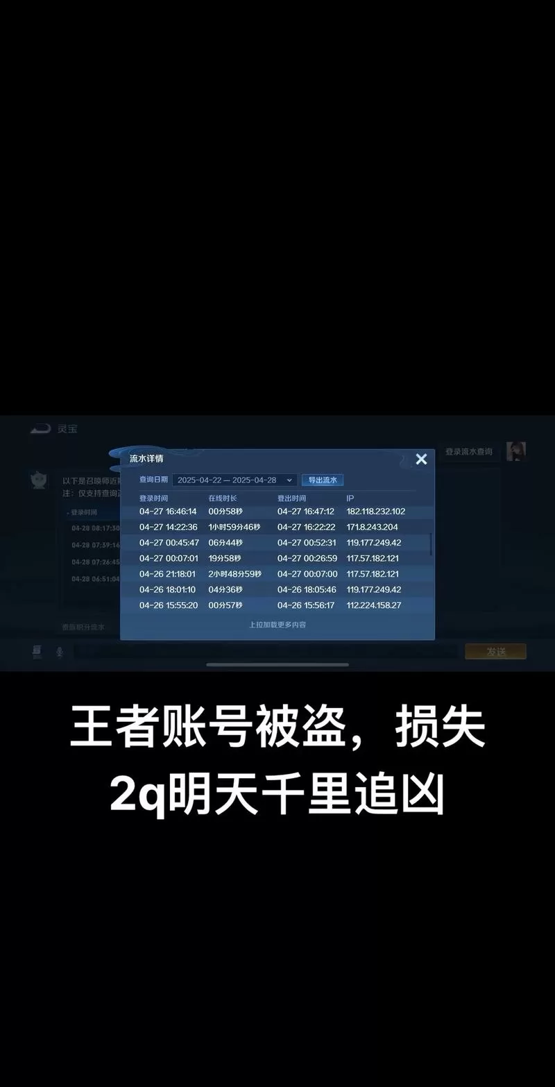 王者荣耀被盗号怎么找回