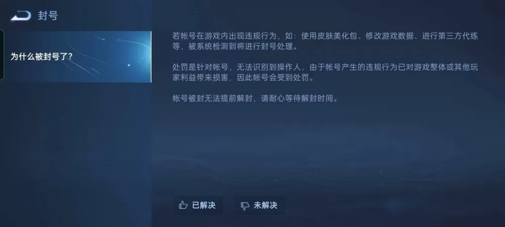王者荣耀改战区封号吗
