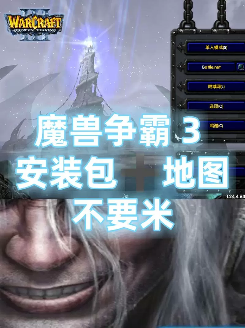 冰封王座地图下载后怎么用