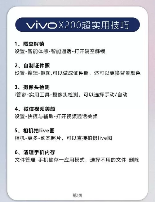 vivox300照相功能介绍视频