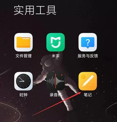 小米私密文件怎么移出来