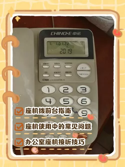 座机如何设置来电显示