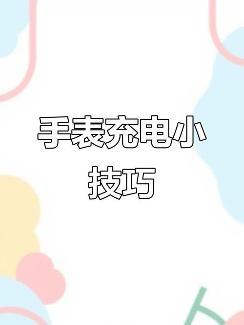 小天才电话手表如何边充电边玩