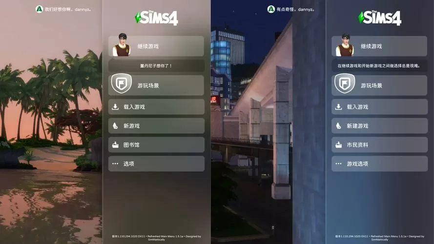 模拟人生4怎么修复mod