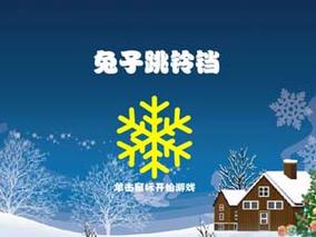 兔子跳铃铛手机游戏
