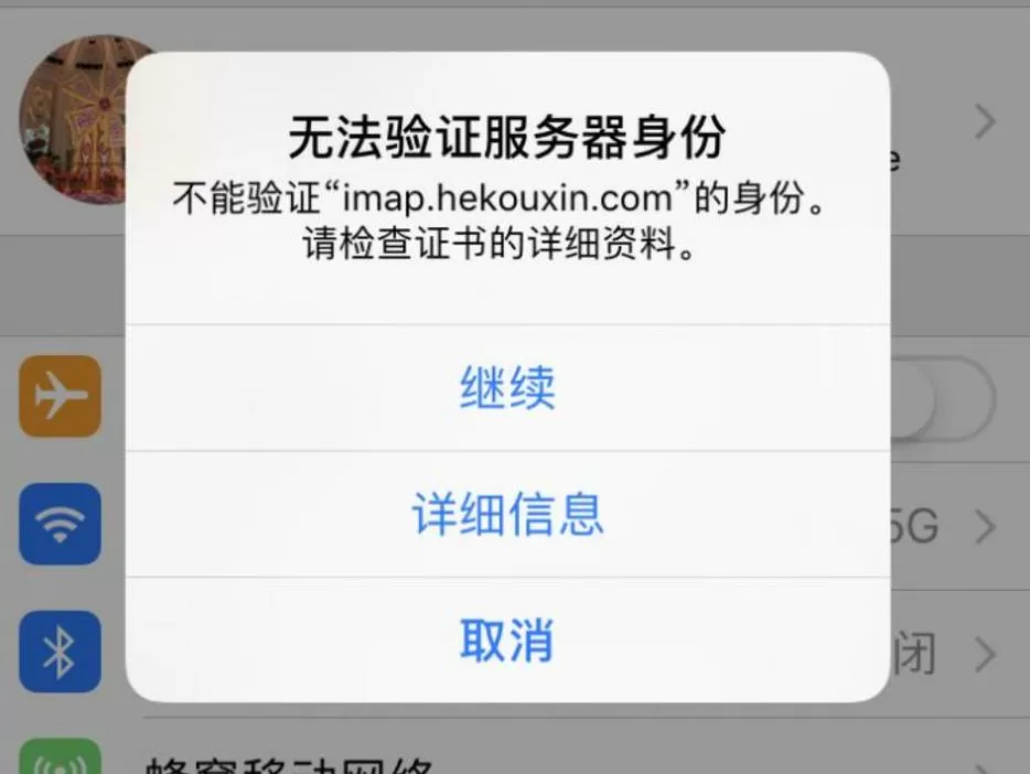 iphone解锁账户无法验证身份
