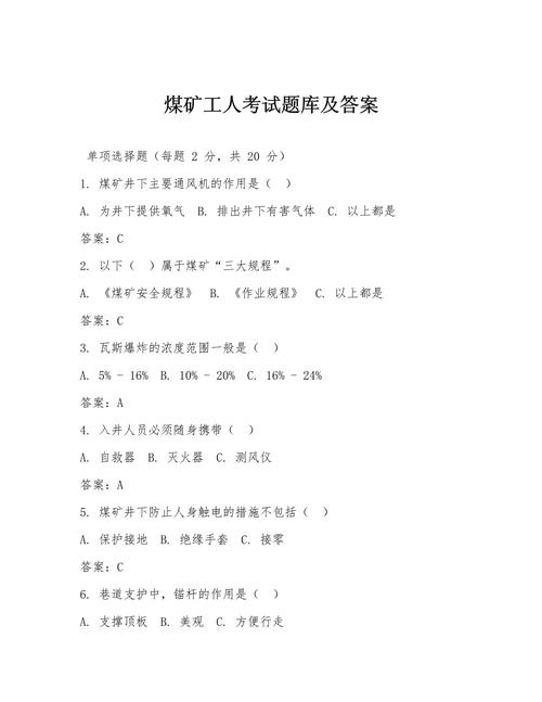 井巷工程考试题及答案