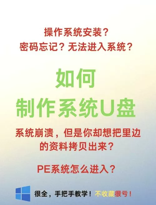 手机pe启动盘下载