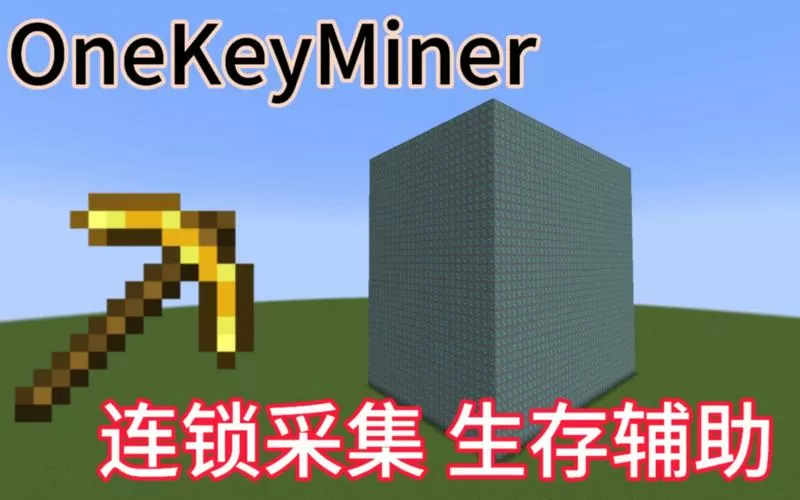 我的世界1.12.2连锁采集哪个键