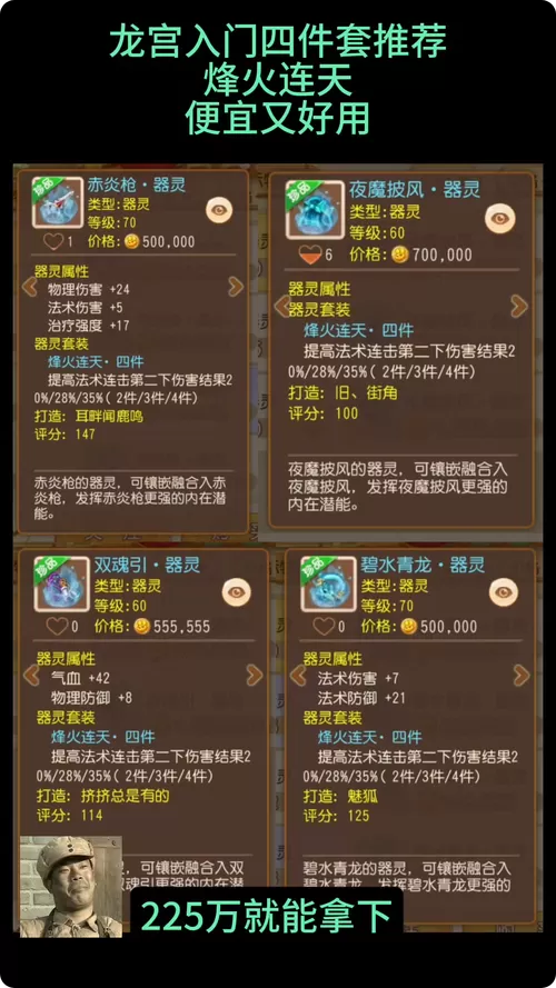 梦幻西游手游器灵一件生效吗?