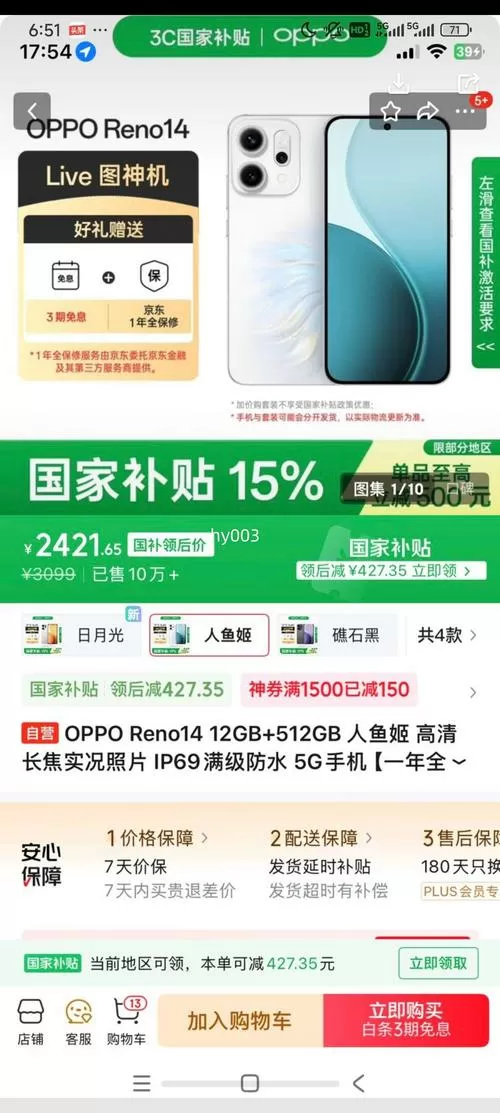 oppo手机信号差修一下多少钱