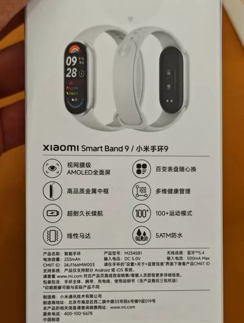 小米手环内存多大