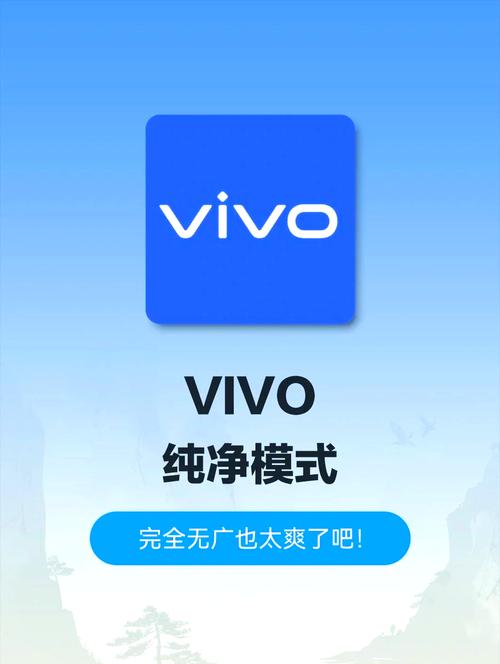vivo手机的纯净模式在哪里截图
