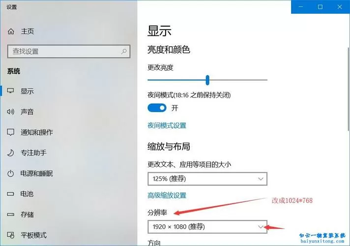 穿越火线电脑屏幕不是全屏怎么办
