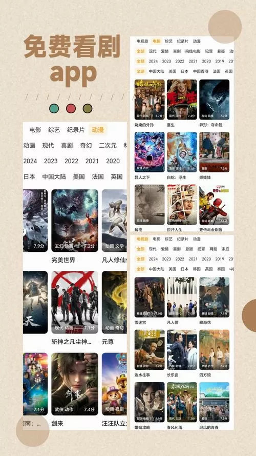 全剧得2.8.3破解版图标