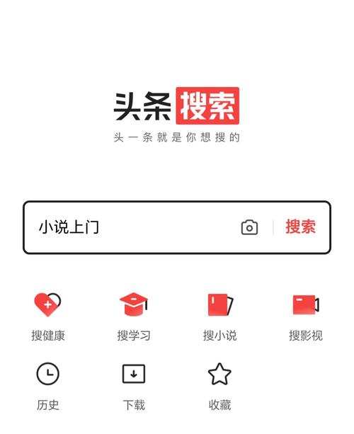 下载头条搜索极速版安装最新版