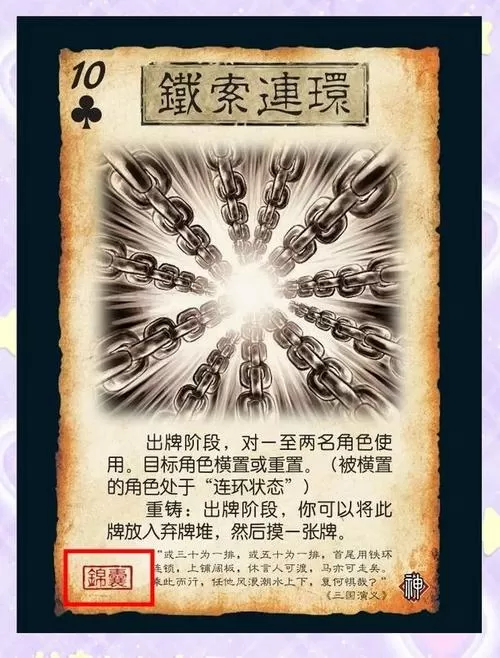 三国杀武将牌翻面规则